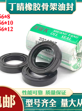 35x56油封 35.56.10 355612 35*56*8 35-56-10骨架油封 密封圈