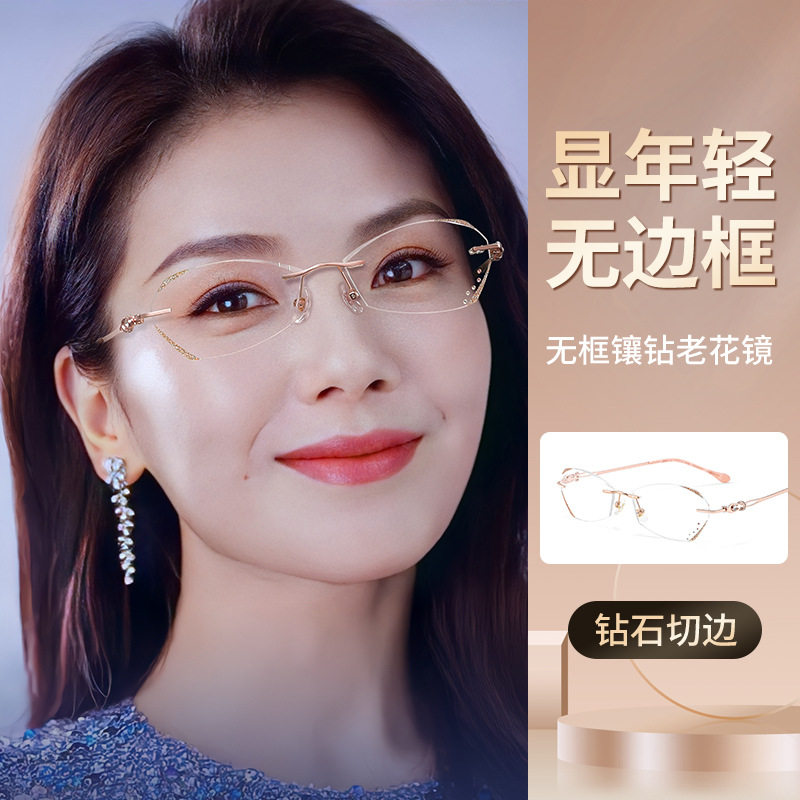 K时尚无框老花镜女年轻款高档放大镜高清防蓝光阅读眼镜时尚花镜
