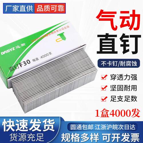 气动直钉枪钉子气排钉F30F38F50T38T50不卡枪木工专用钉子直排钉