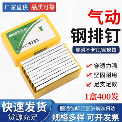 国标气动钢排钉ST18 25 32 38 45 50 64钢钉水泥钉钉子木工专用