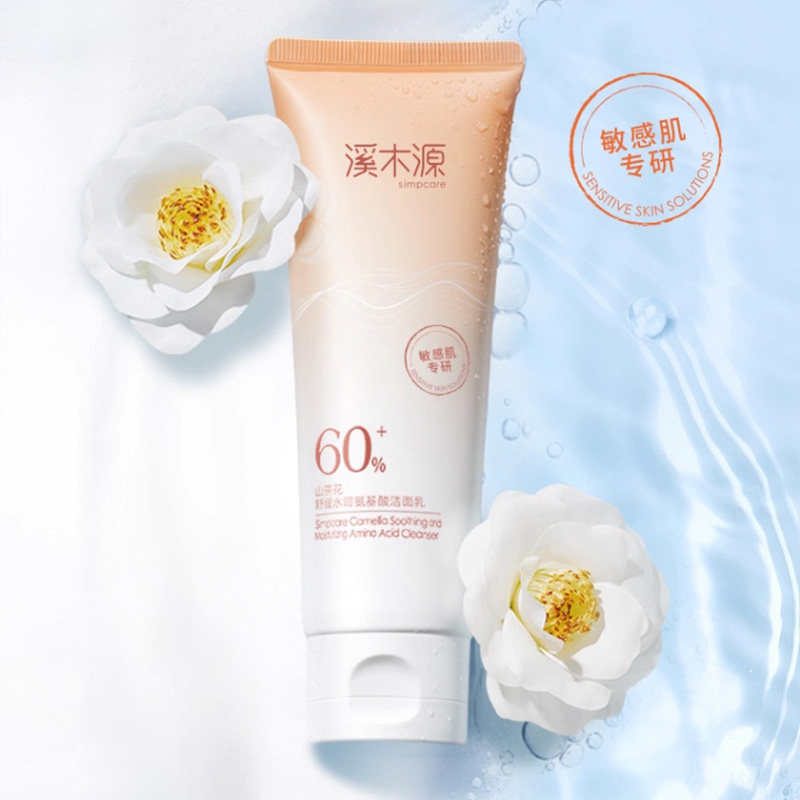溪木源山茶花舒缓水润氨基酸洁面乳敏感肌温和深层清洁洗面奶正品