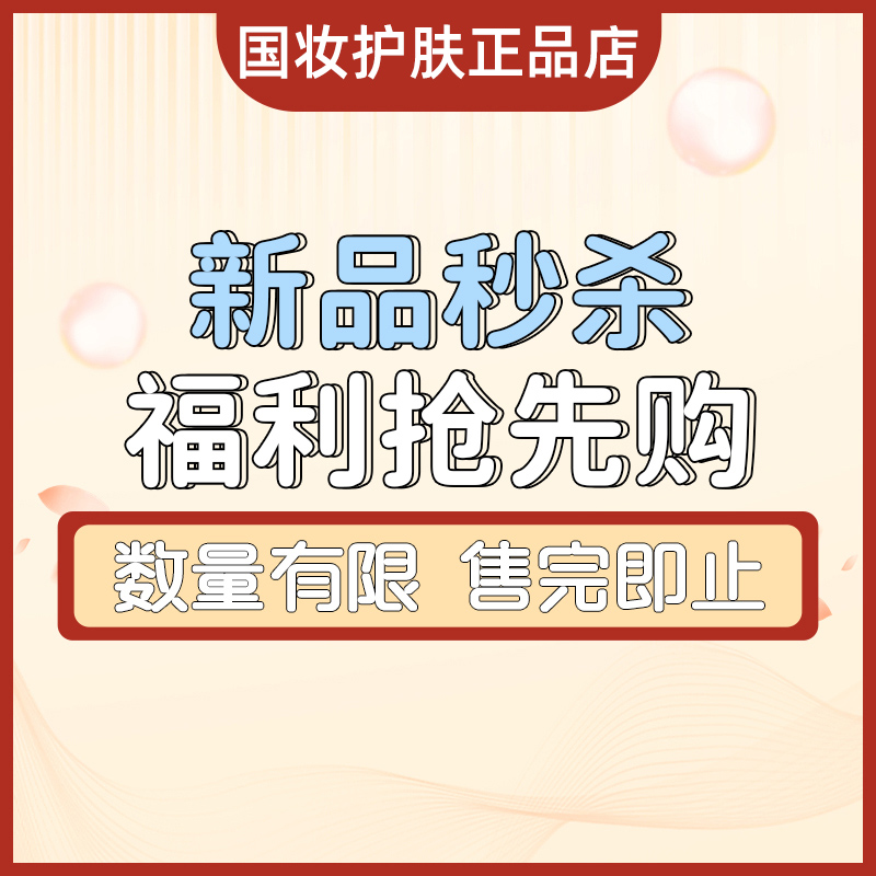 护肤美妆化妆品上新合集全新优惠捡漏特价正装正品促销o