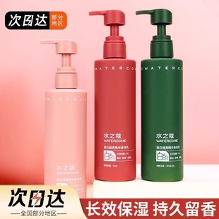 正品 水之蔻身体乳精华乳果酸女日光倾橙去鸡皮秋冬香体滋润保湿