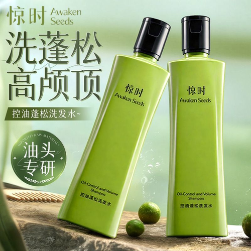 珀莱雅旗下惊时控油蓬松洗发水248ml洗护套装夏季油头正品防伪