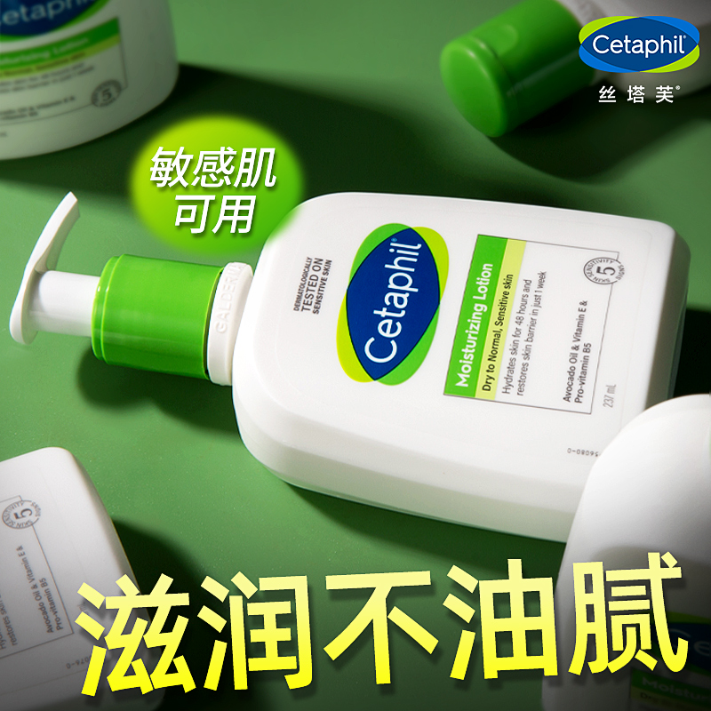 丝塔芙乳液面霜身体乳润肤乳保湿牛油果滋润修护官方正品