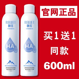 颐莲玻尿酸补水喷雾300ml大容量保湿 补水化妆水爽肤水女官方正品
