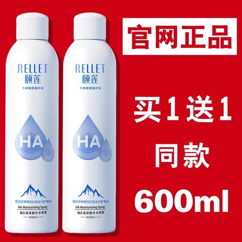 颐莲玻尿酸补水喷雾300ml大容量保湿补水化妆水爽肤水女官方正品