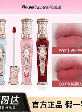 花知晓草莓洛可可唇霜雾面口红不易掉色显白秋冬轻薄自然淡妆正品