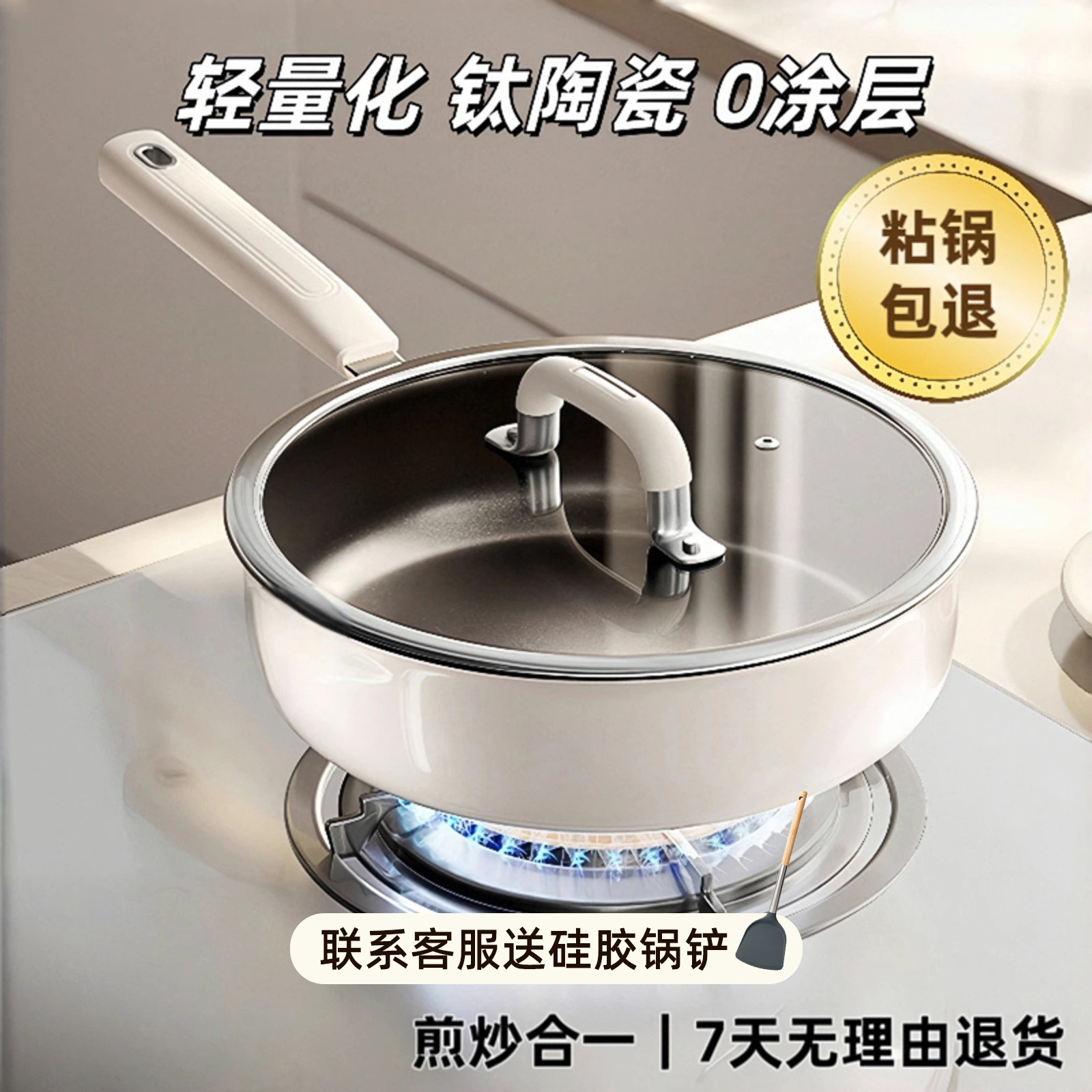 无氟0涂层家用炒锅轻量钛陶瓷加厚平底锅少烟不粘锅耐磨抗凸家用
