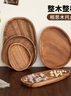 新款实木不规则餐盘 鹅卵石瓜子创意托盘 相思木实木咖啡杯盘
