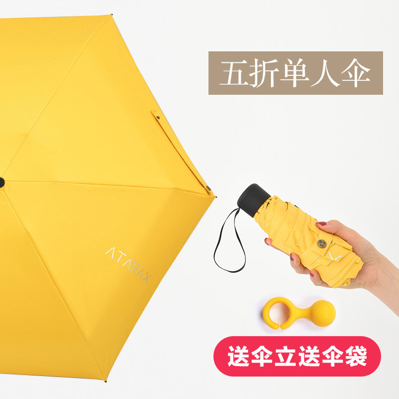 携带方便迷你伞便携式小伞小型强轻型轻学生折叠伞两用雨伞|ruв категории начало ежедневно, зонтик/дождь/дождь/водостойкость, зонтик - от Buy2taobao.com для оказания профессиональной услуги покупки агента Taobao