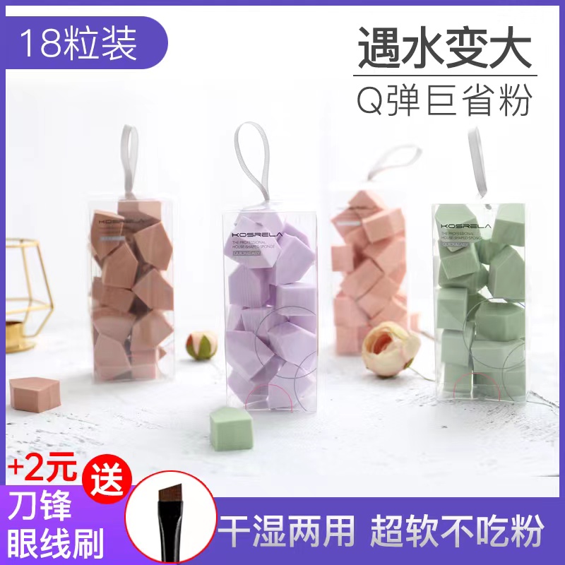 18粒海绵粉扑超软超实用