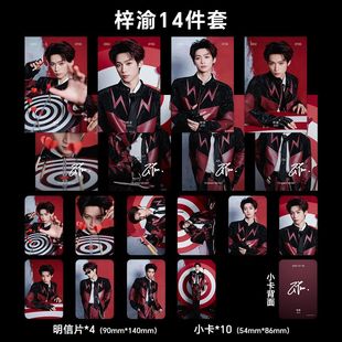 梓瑜红与黑的碰撞满天星14件精致三寸小卡明信片纪念珍藏礼包