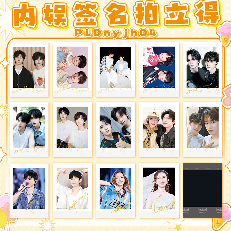 内娱明星小卡签名拍立得祺鑫文轩翔霖文严文银闪张杰邓紫棋礼物