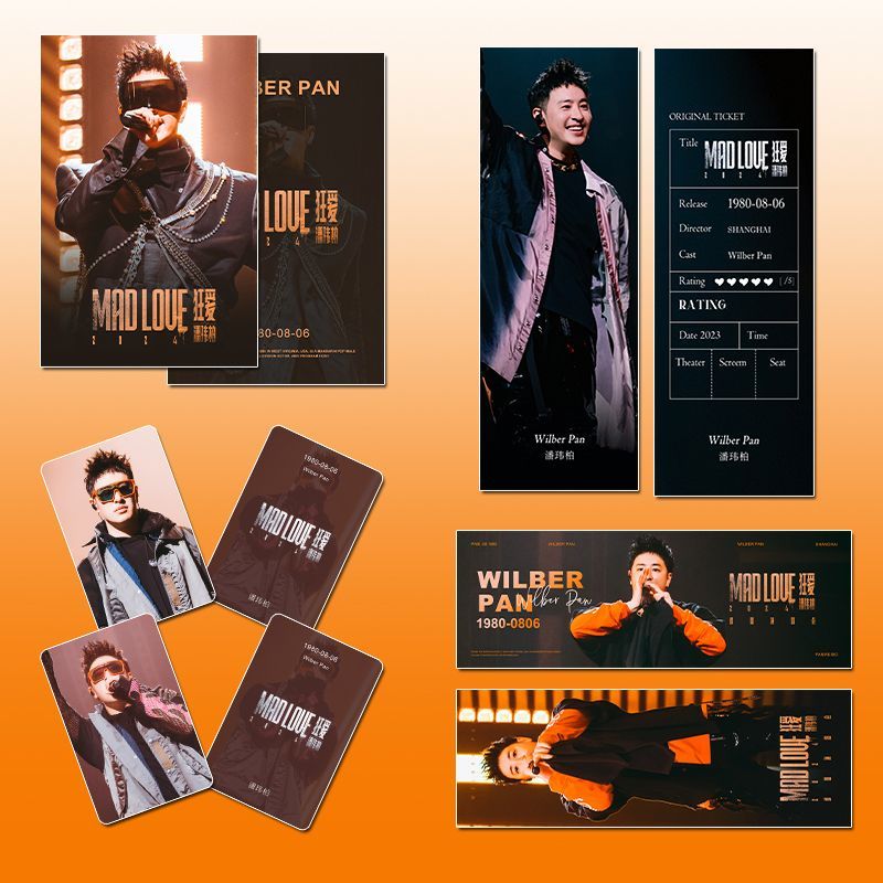潘玮柏周边五件套狂爱巡回演唱会应援满天星手幅小卡片明信片票根