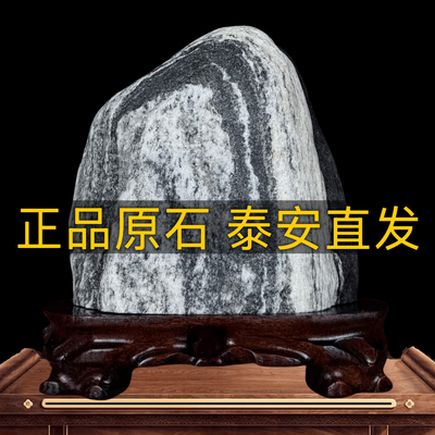 泰山石天然原石摆件泰山石敢当家用客厅室内摆件镇宅补角办公靠山