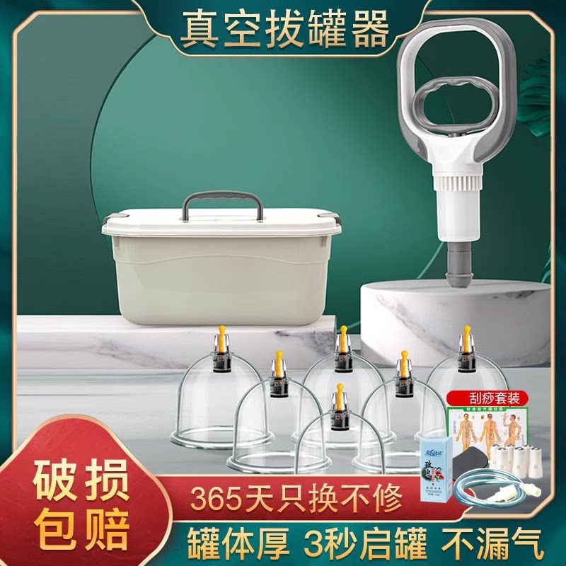 气罐真空拔罐器家用套装去湿气拨罐器火罐罐子美容院中医专用刮痧