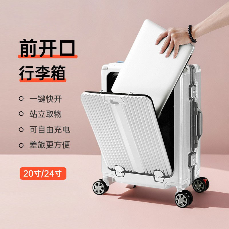 阳光岛前开口20寸行李箱女2024新款多功能旅行箱男登机箱24密码箱