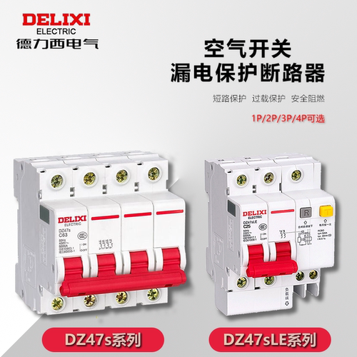 DZ47S空气开关断路器3P家用总闸100A63A32A25A16A10A