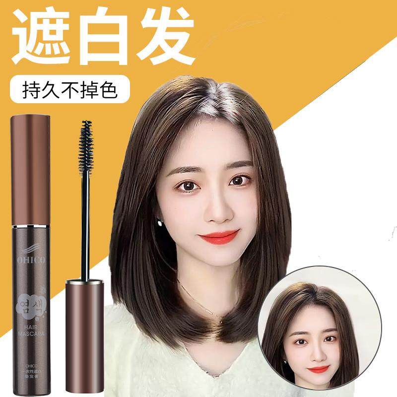 韩国爆款一次性补发笔棒剂纯植物持久免洗不掉色夏天遮盖白发神器