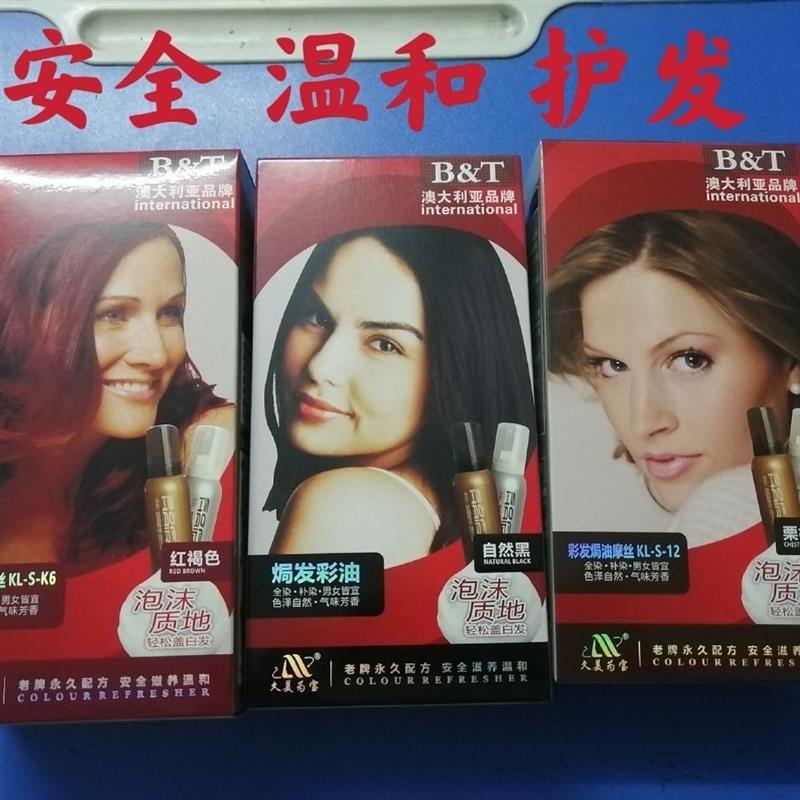 日本彩发焗油摩丝染发剂白发一梳黑自己在家染温和染发膏