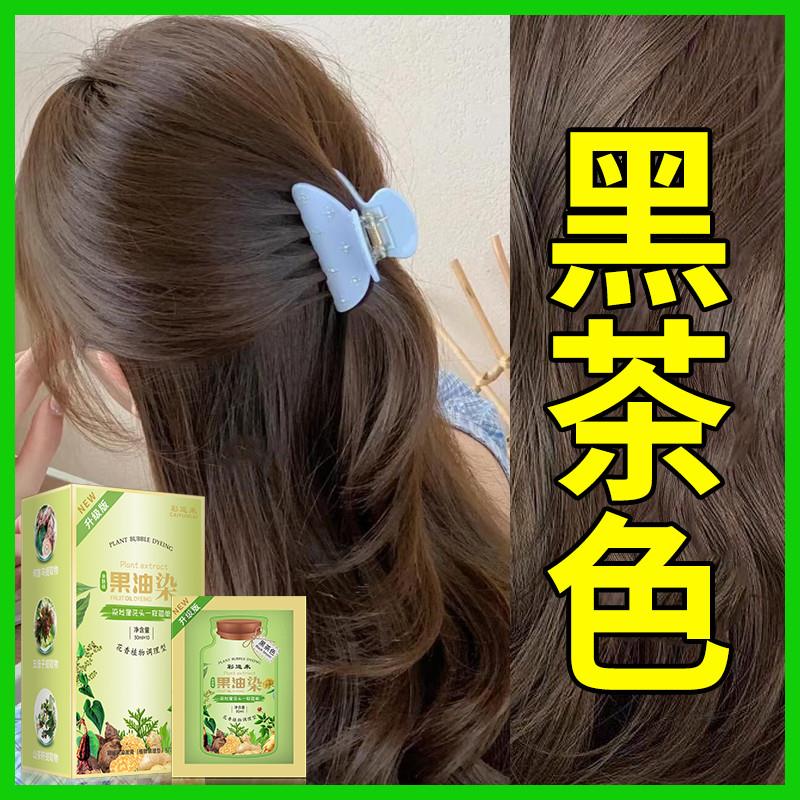 韩式彩运来植物旗舰店染发剂果油黑茶色男士专用官方白发正品遮膏