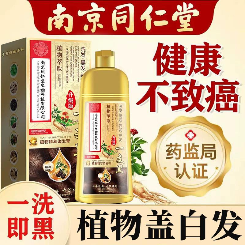 韩式染发剂植物纯官方旗舰店正品十大染名牌天然一洗黑泡泡品牌头