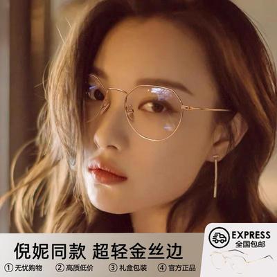 日本倪妮同款眼镜女防蓝光抗辐射疲劳变色配近视素颜平光男护眼睛