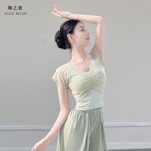 舞蹈上衣女款新款中国舞练功服短袖芭蕾形体训练服现代古典舞服装