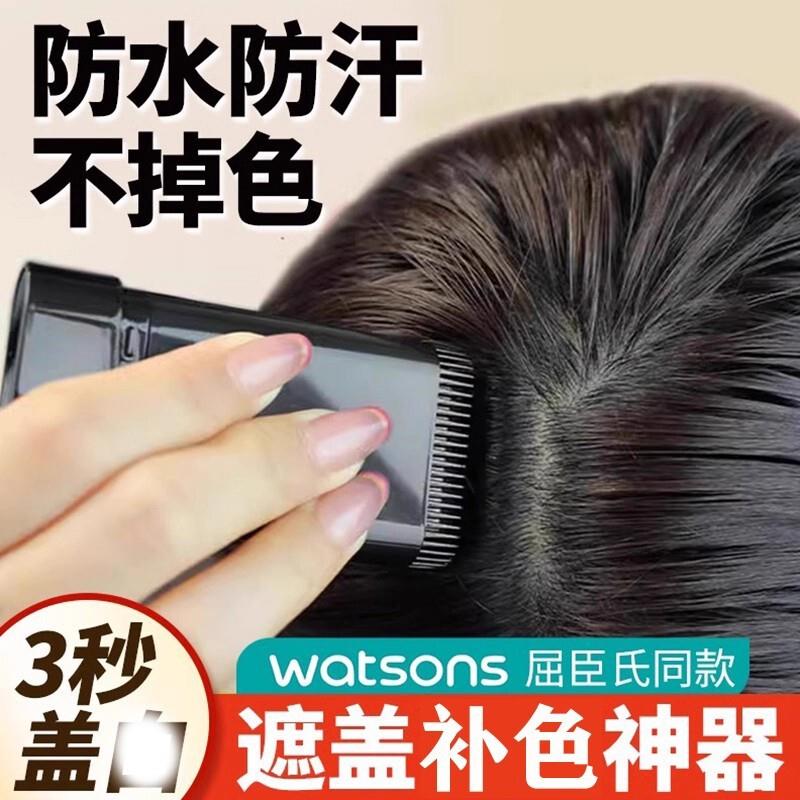 日本棒黑发掉色笔一次性美发官方植物纯补发根正品补品牌色变不
