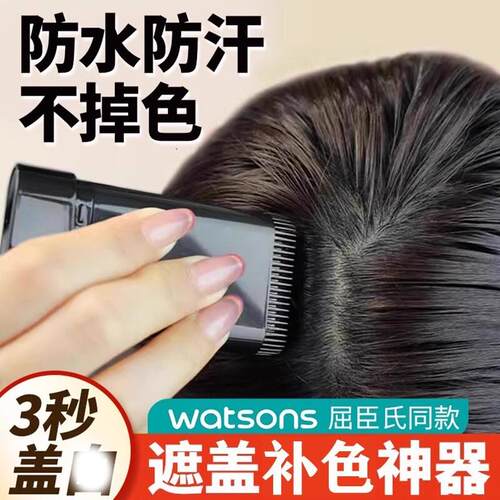 日本棒黑发掉色笔一次性美发官方植物纯补发根正品补品牌色变不