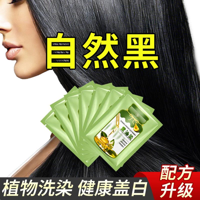韩式遮盖白头发膏剂植物洗黑纯一天然无刺激泡泡染发自己在家染发