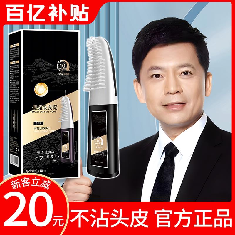 韩式立方染发膏旗舰店染纯鲜果专用正品沾头皮不染发梳男士植物染