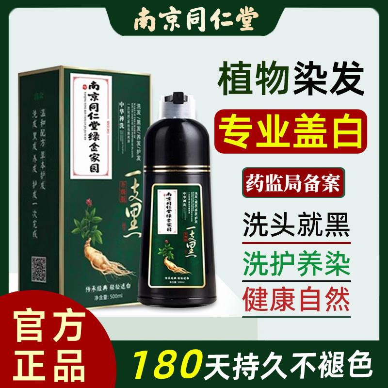 防过敏膏染发殴莱雅正品不泡泡白纯在家染自然黑茶盖自己植物刺激