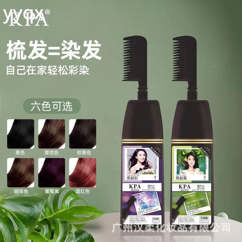 韩式日本染发一梳彩梳彩梳黑固色进口膏白转黑染发膏易一通用染发