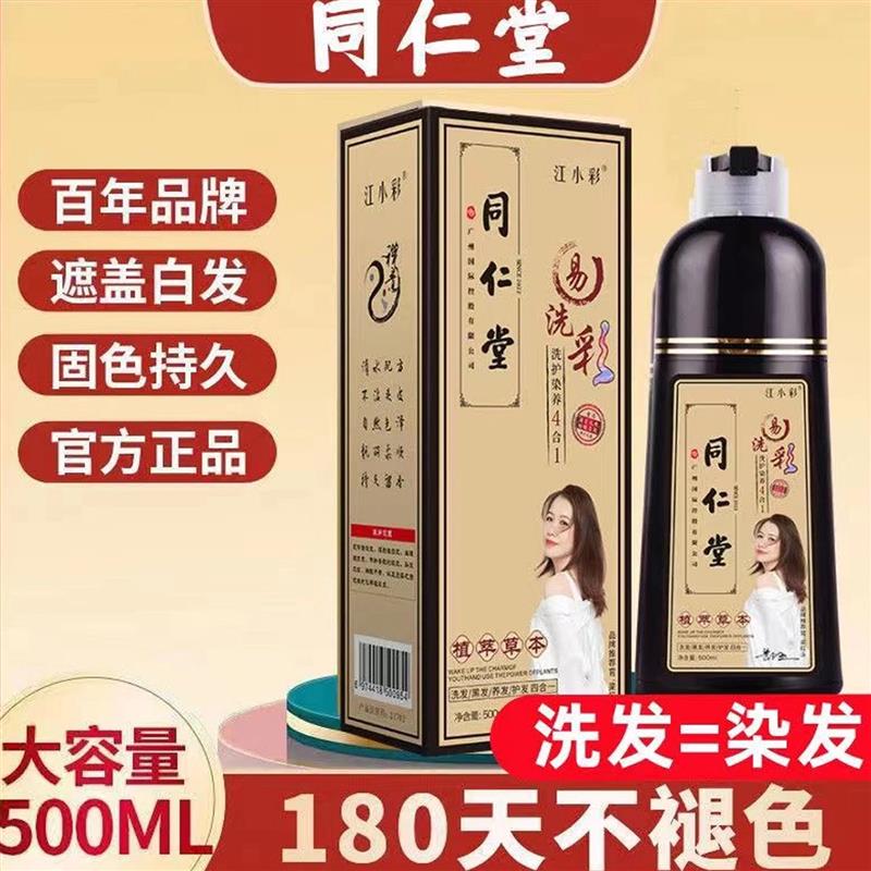 防过敏北京殴莱雅泡泡染发剂植物纯天然染发膏一洗黑在家盖白发正