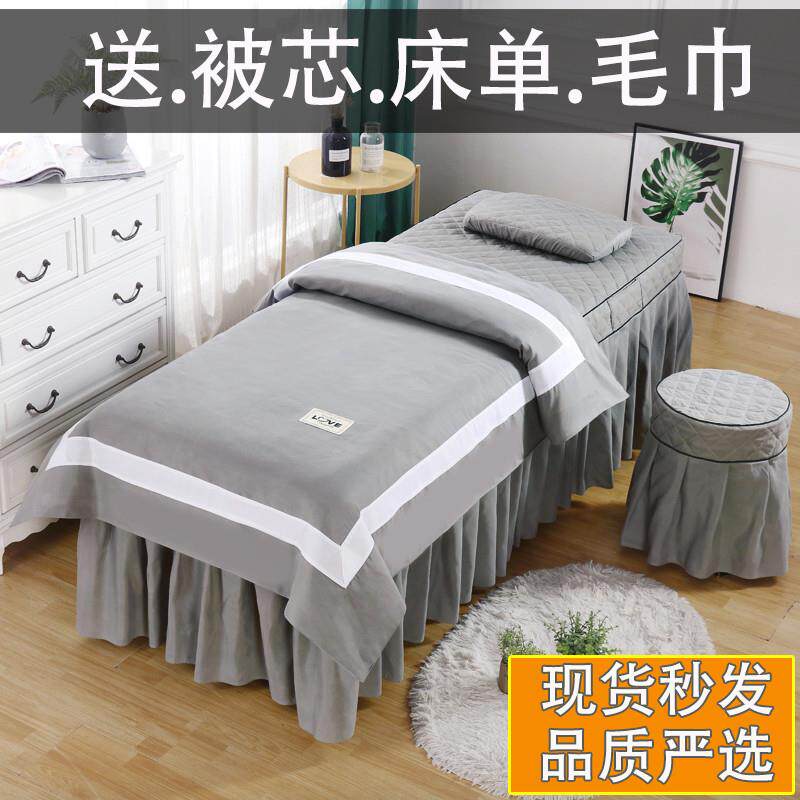 韩式包邮美容床罩四件套简约特价美体美容院专用床单床罩定做按摩