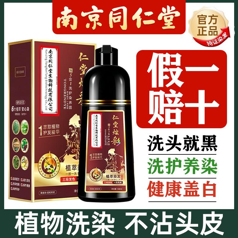 日本头皮染发剂天然植物遮白发官方沾黑无刺激泡泡染膏纯不旗舰店