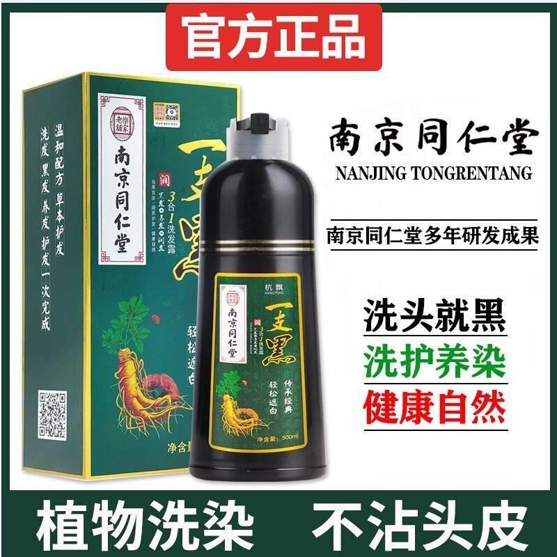 日本泡泡染发剂纯植物男士专用不沾头皮女士天然无刺激正品遮白发