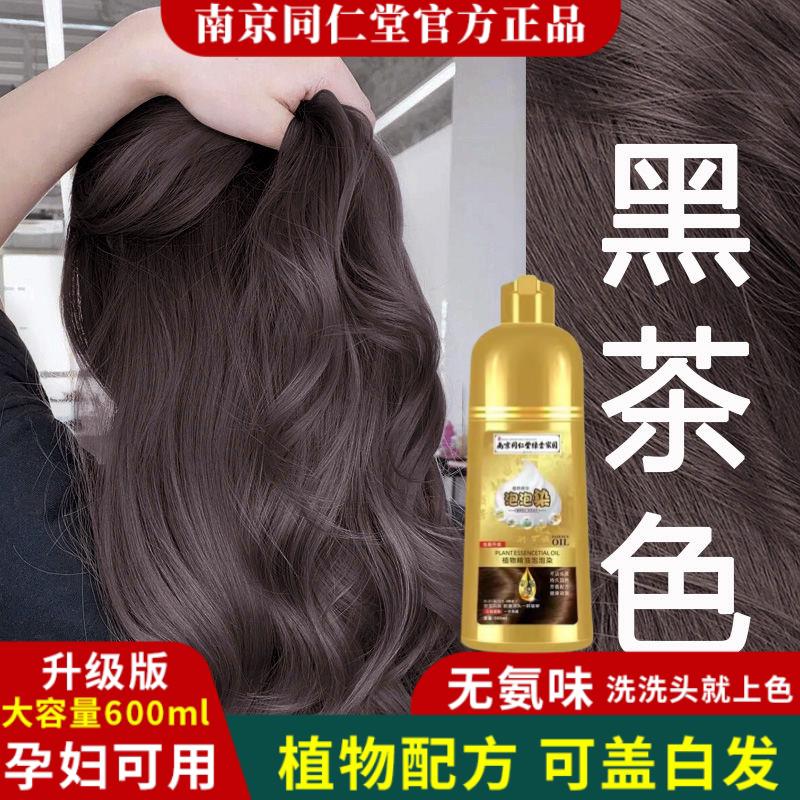 防过敏殴莱雅黑品染发剂膏植物天然茶色纯正无刺激泡泡自己染在家