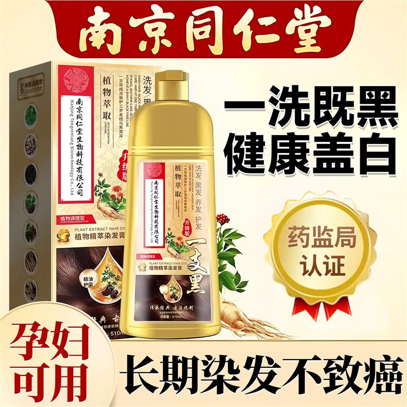 韩式孕妇品牌染发剂植物官方纯旗舰店正品黑色染头发膏天然无刺激