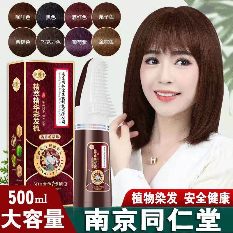 日本韩国进口纯天然植物一梳彩染发膏自己在家染头发剂流行色盖白