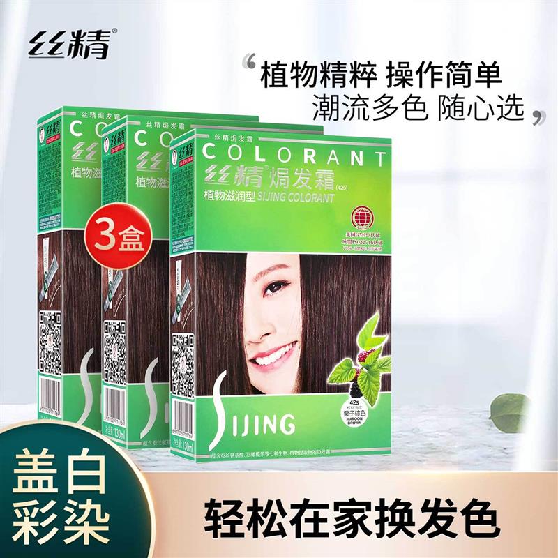 韩式自己染发剂焗黑3膏在家染自然发霜植物补色染发盒装黑色