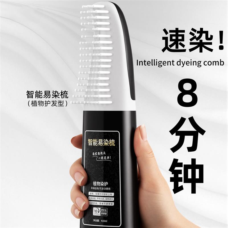 韩式染发植物染柒膏官方旗舰店盖白发男染发梳纯立方刺激无天然一