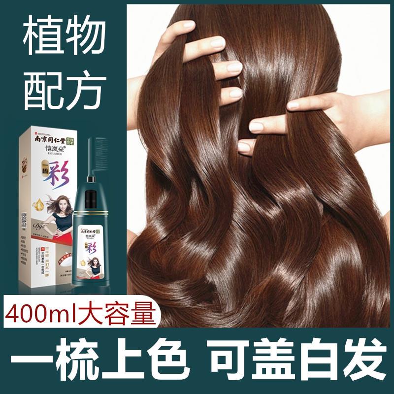 韩式染发剂纯显白在家白发膏女植物天然2024流行色自己一梳彩盖染