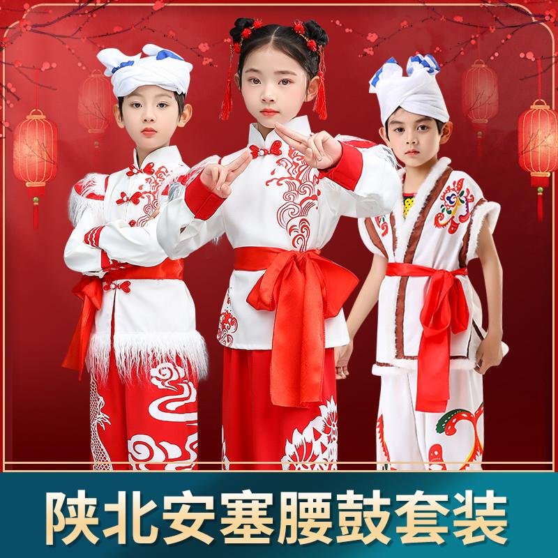 韩式西北安塞腰鼓服装陜风表儿童民歌演出服中小学生秧歌打鼓舞蹈