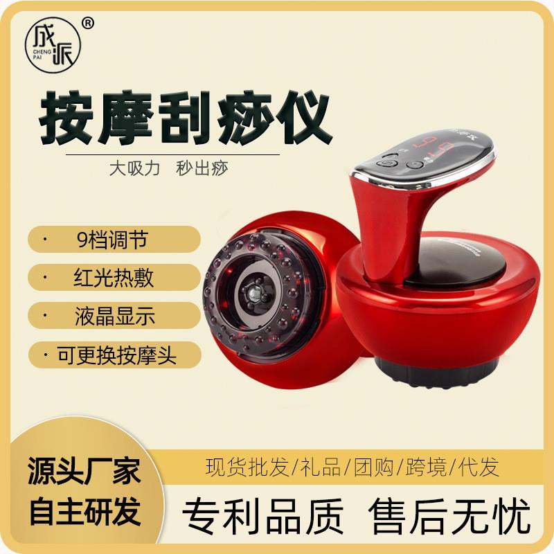 德国电动刮痧仪负压热敷拔罐按摩器家用多功能经络疏通揉腹按摩仪