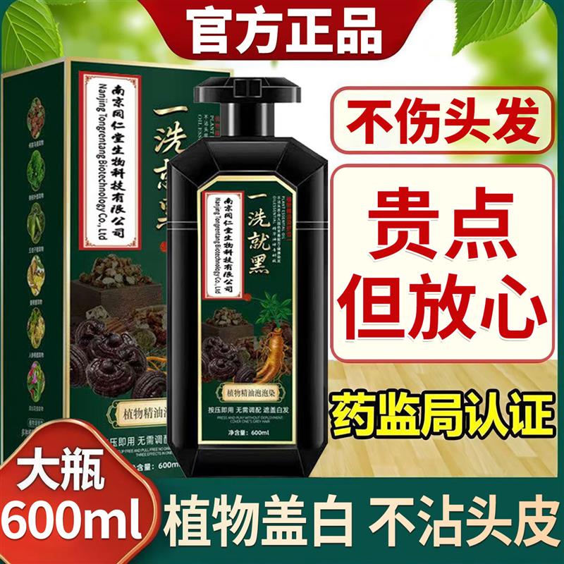 韩式膏品女植物纯正一洗染发剂专用男士黑色遮白发十大名牌染