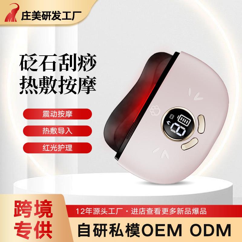 新款砭石刮痧板面部美容提拉颈部疏经络全身按摩刮痧器电动刮痧仪