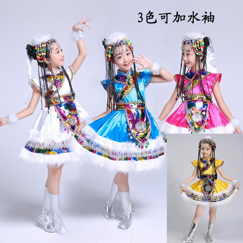 韩式儿童藏族演出服幼儿园舞蹈服装少数民族男女童表演服饰水袖苗
